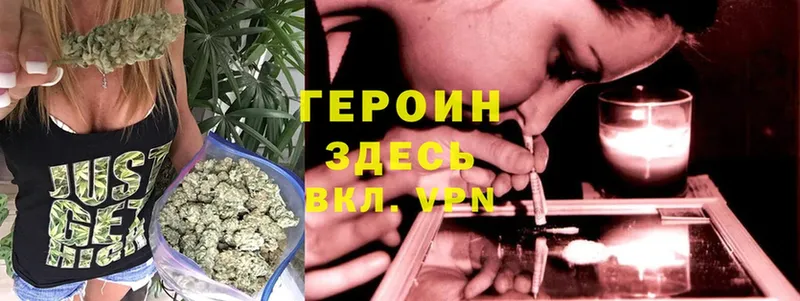 Героин Heroin  Буй 