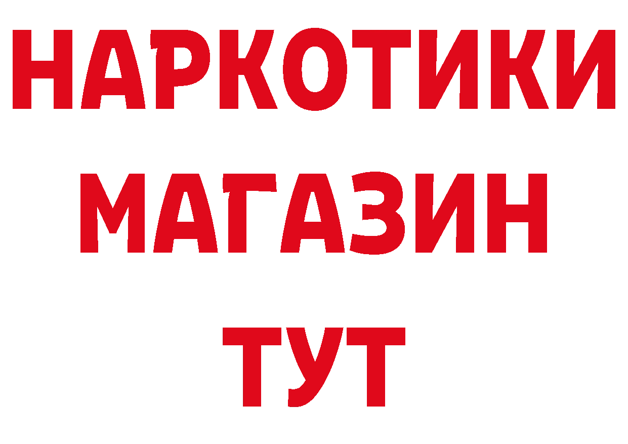 БУТИРАТ вода зеркало нарко площадка блэк спрут Буй